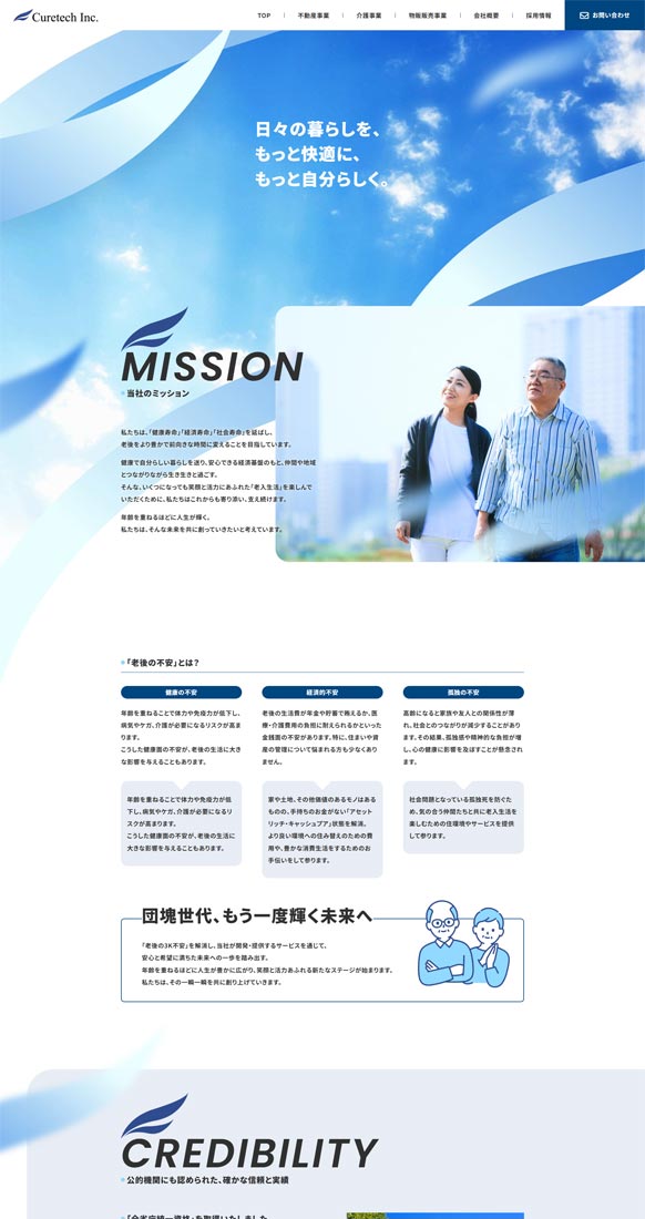 キュアテック様