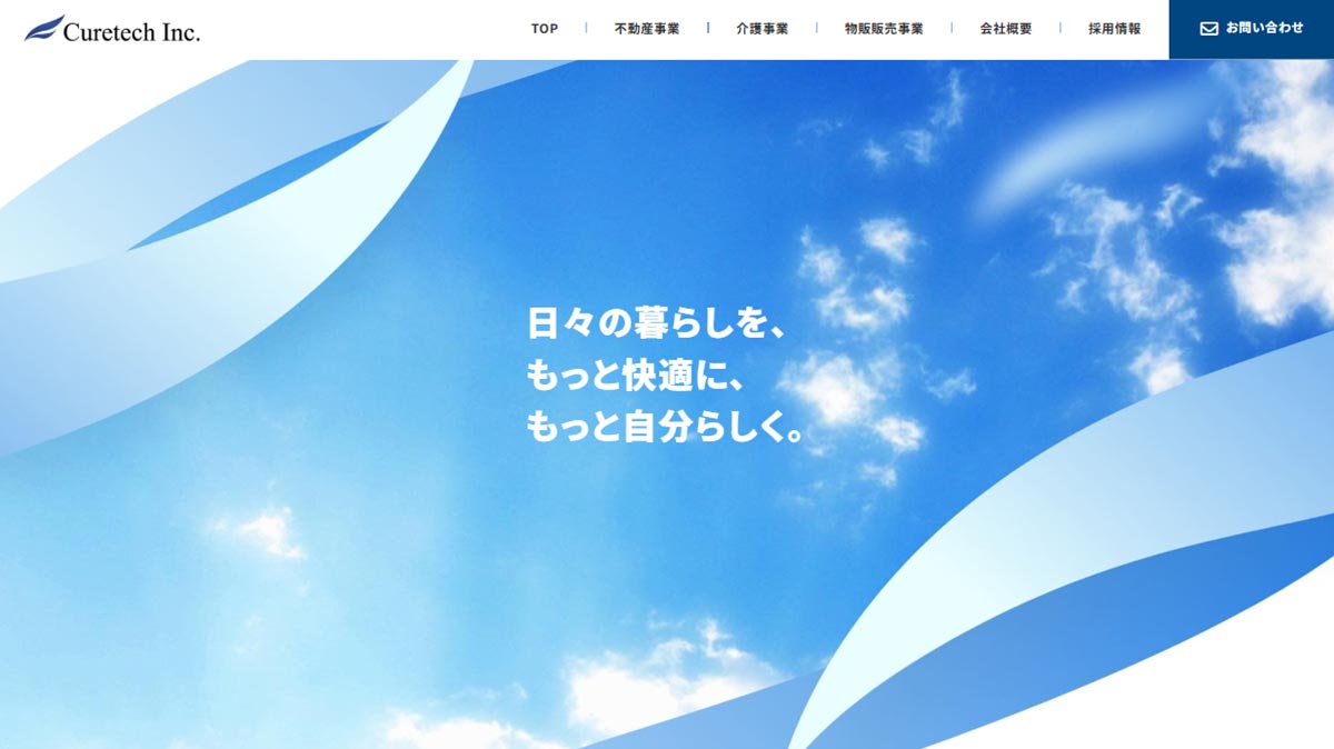 キュアテック様