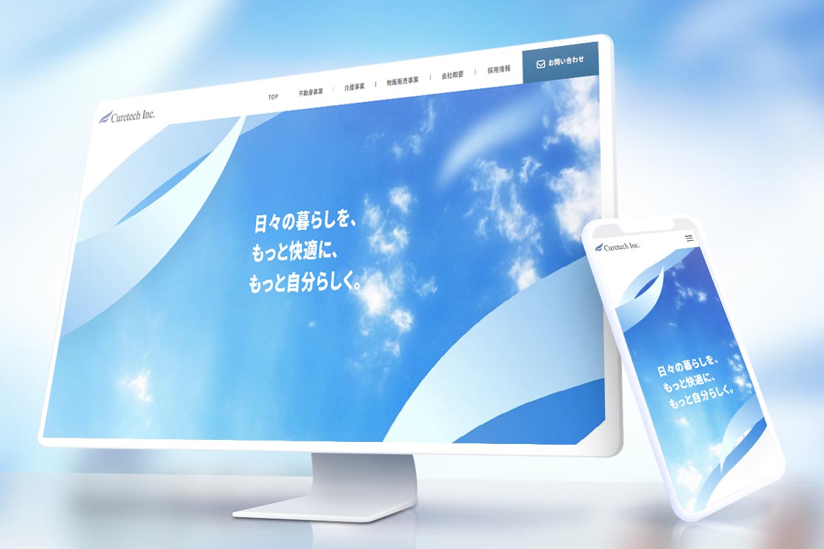 キュアテック様