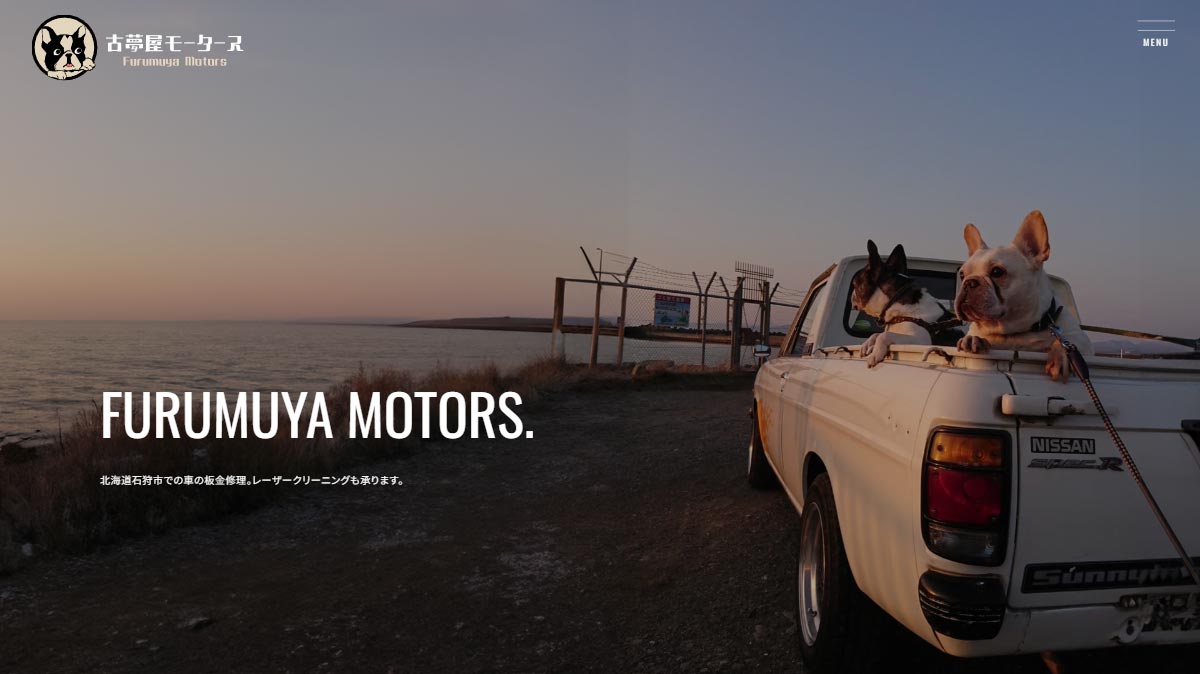 古夢屋モータース様