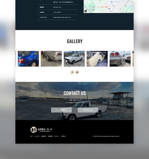 古夢屋モータース様