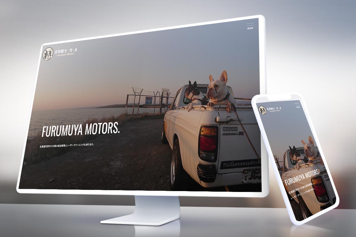 古夢屋モータース様