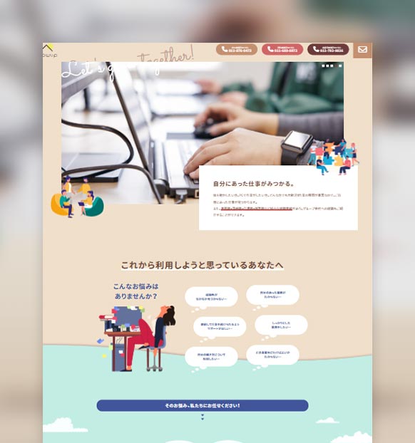 ぐろーあっぷアクト