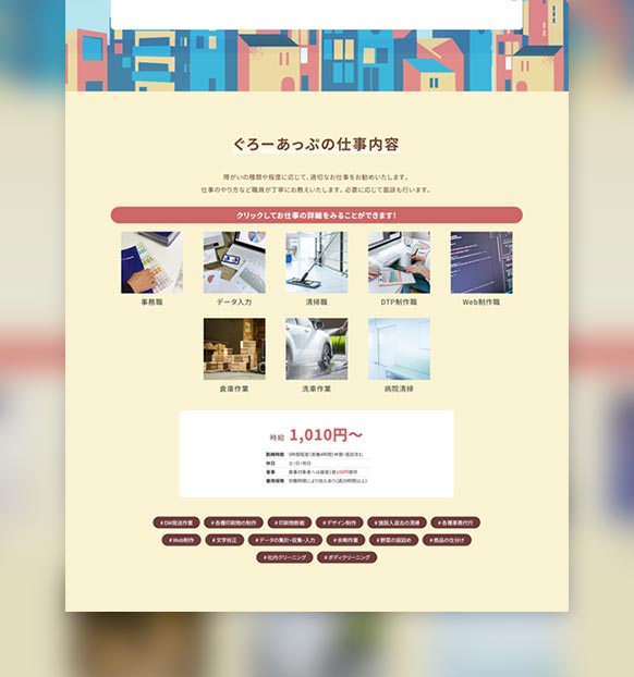 ぐろーあっぷアクト