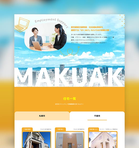 ぐろーあっぷまくあけ