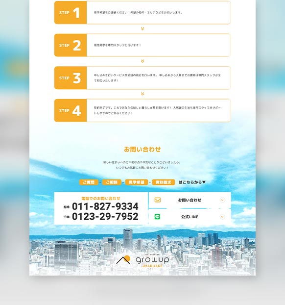 ぐろーあっぷまくあけ