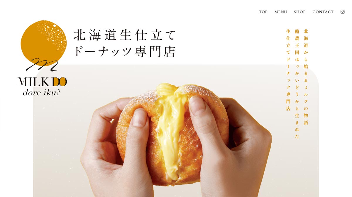 MILK DO dore iku?様