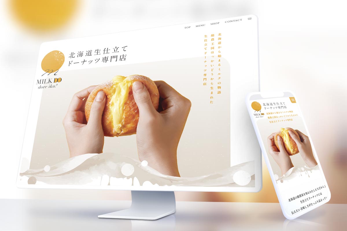 MILK DO dore iku?様