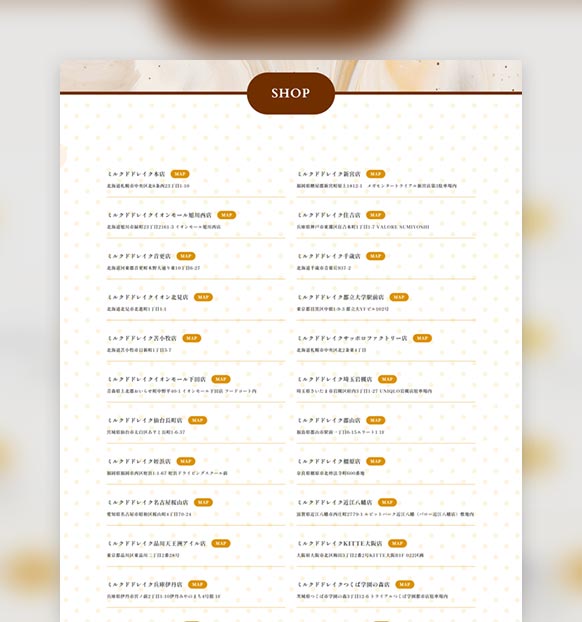 MILK DO dore iku?様