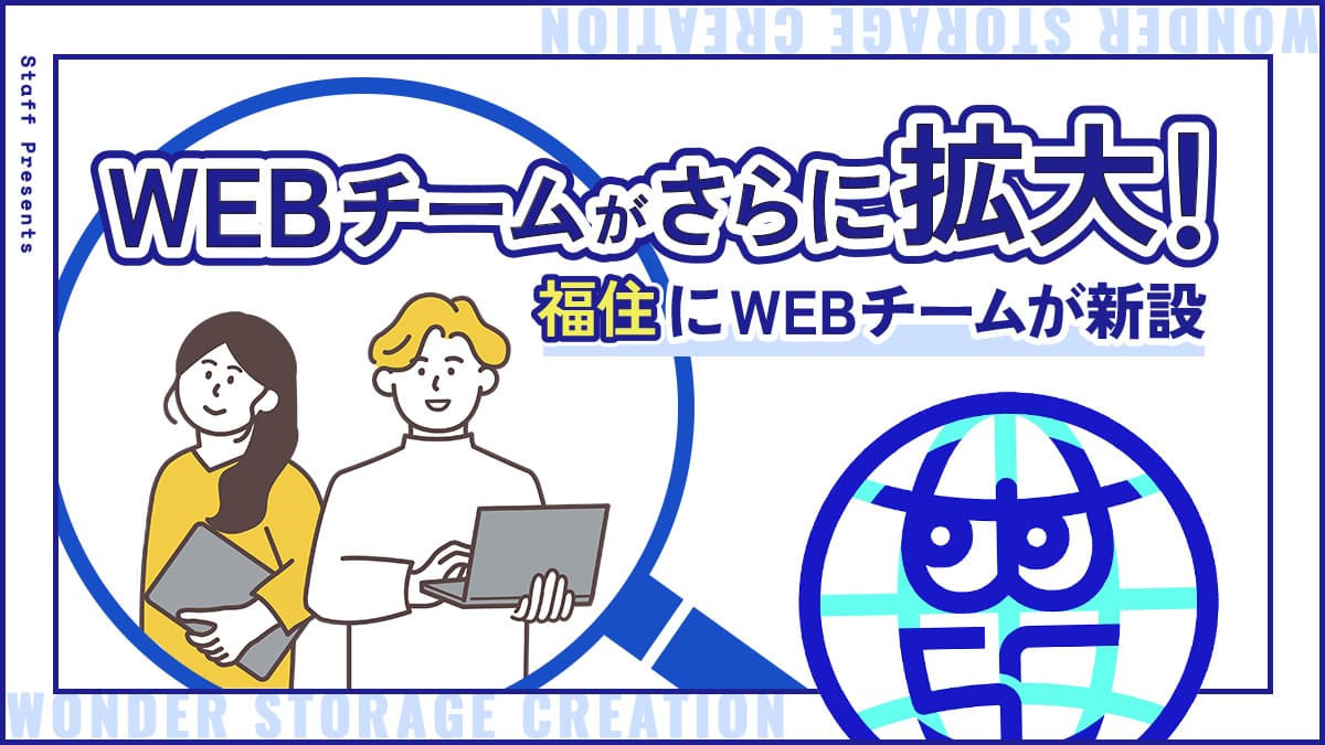 ぐろーあっぷアクト福住に2ヵ所目の事務所ができました！